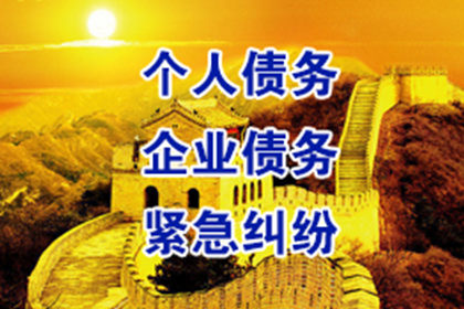 永泰讨账公司