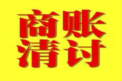 永泰追钱公司