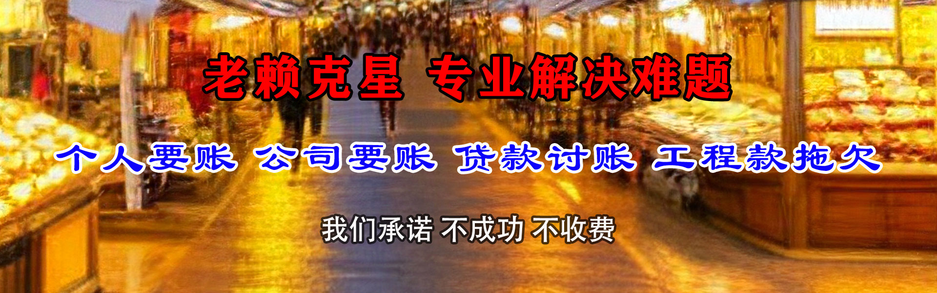 永泰追钱公司