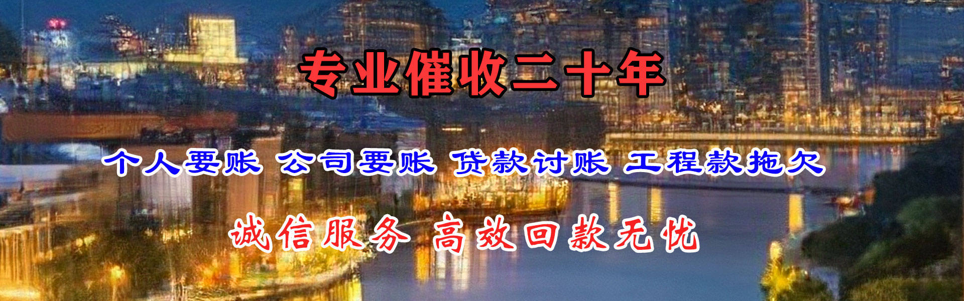 永泰清债公司