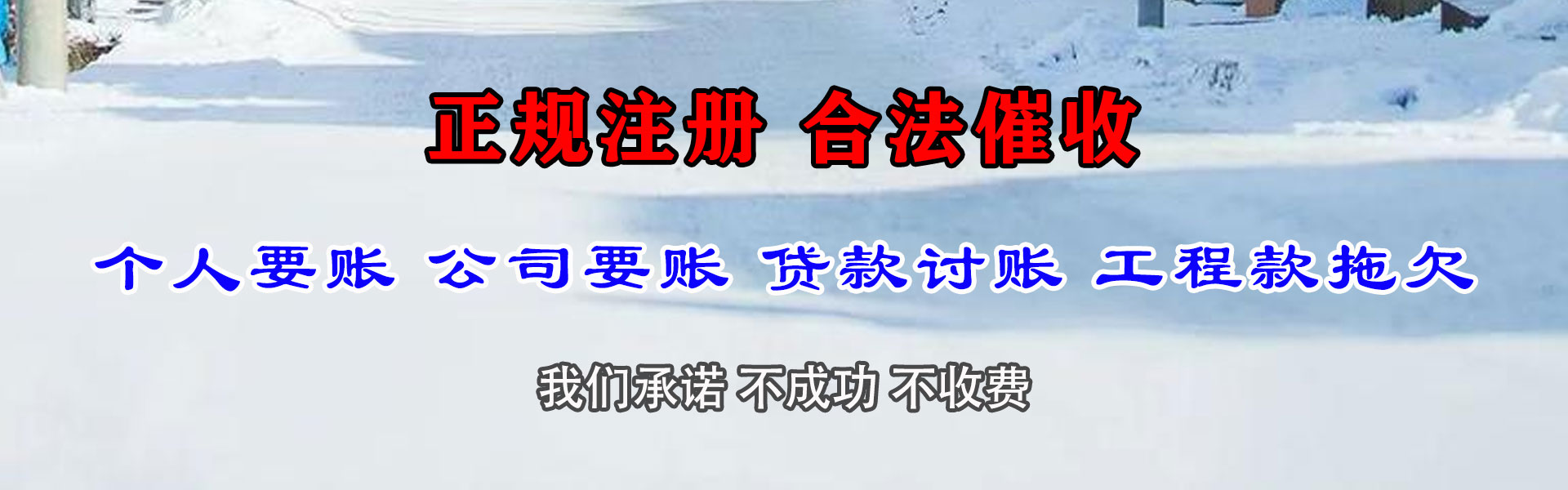 永泰讨账公司